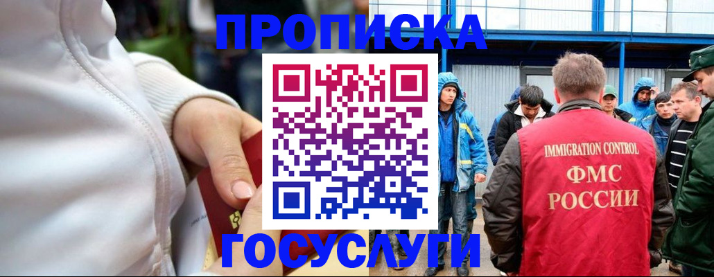 прописка регистрация в Тыве