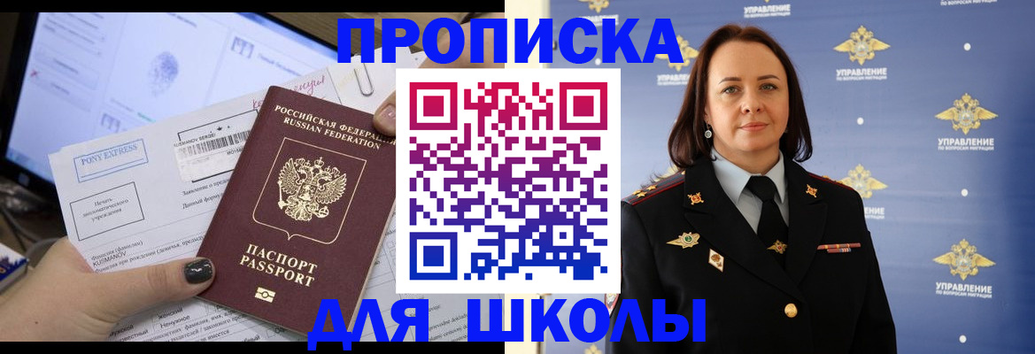 временная регистрация в квартире в Тыве