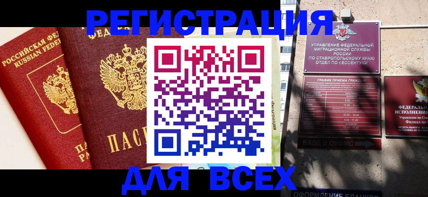 пропишу в квартире в Тыве