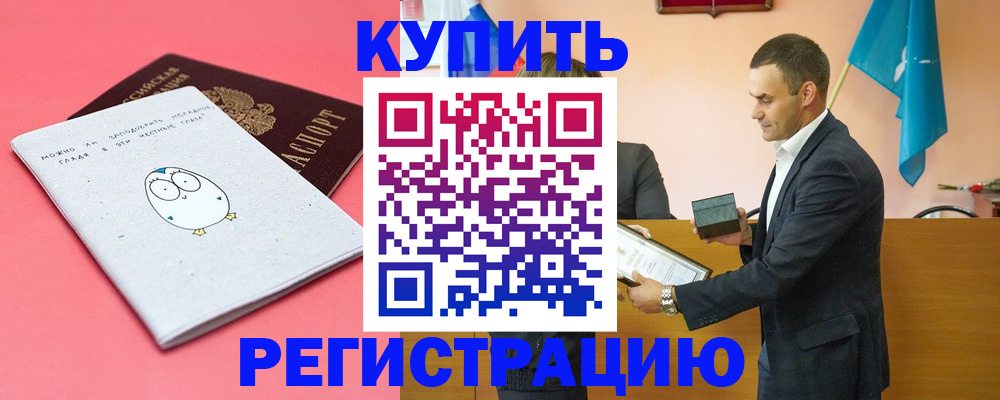 временная регистрация адрес в Тыве