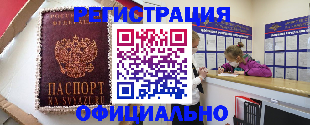 временная регистрация 2025 в Тыве