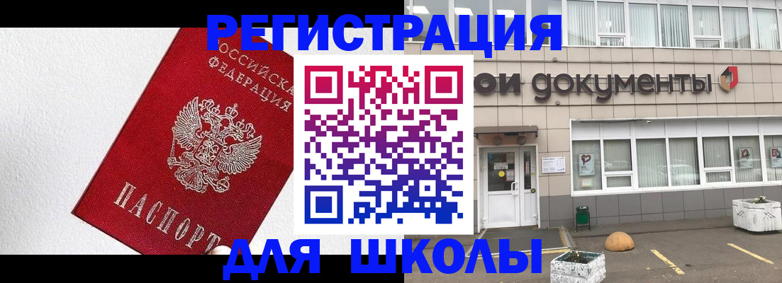 временная регистрация поиск в Тыве