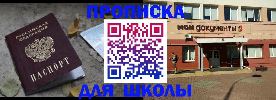 прописка гарантия в Тыве